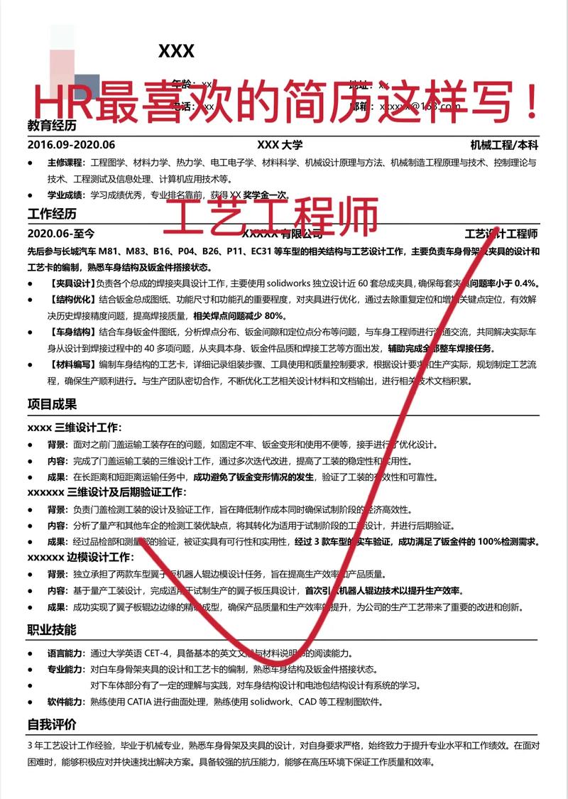 五金维修人员的匠心独运_述职报告解读