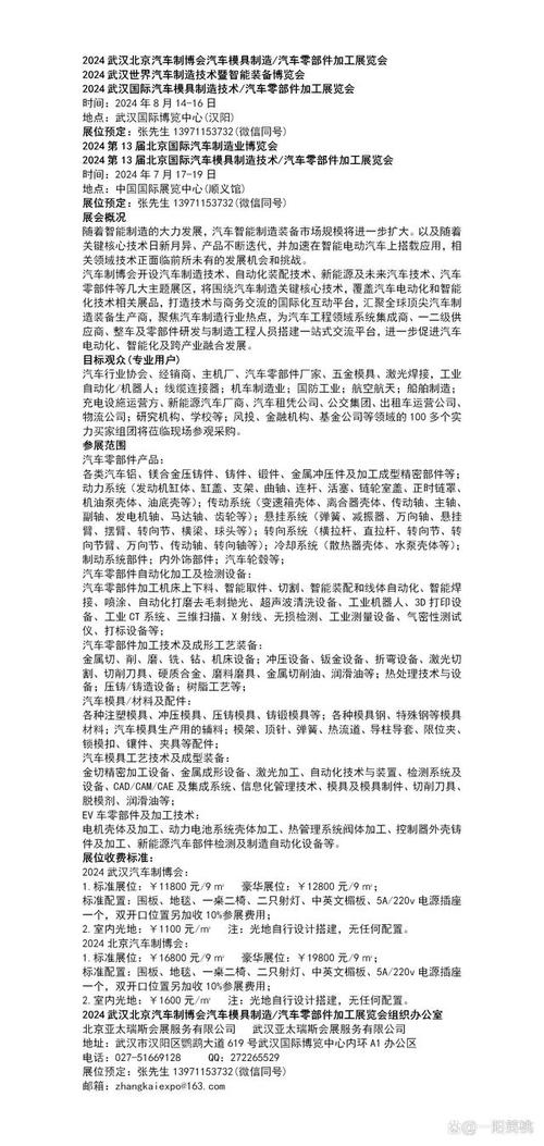 五金维修模具总结报告解读:技术创新与产业升级的新引擎