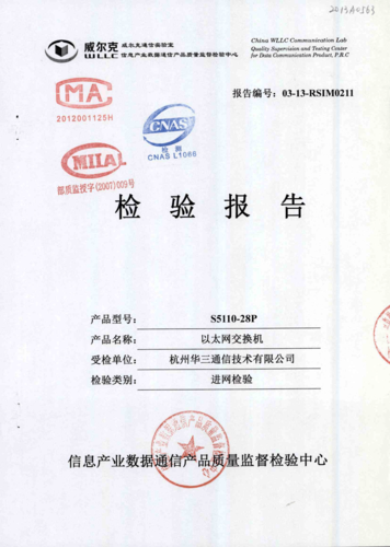 交换机维修检测报告介绍:技术保障下的网络通信安全