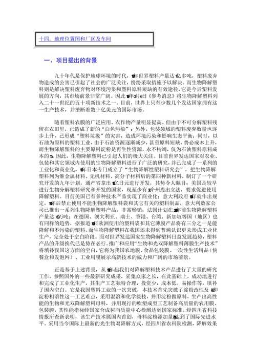 产品维修可行性介绍报告：详细剖析维修潜力，助力企业可持续发展