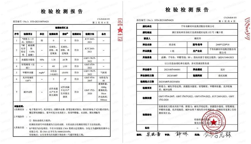 产品维修检测报告解读:质量提升,安全无忧