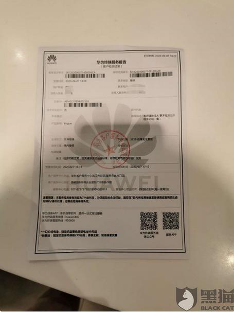 介绍二手华为维修报告:如何慧眼识珠,选购心仪手机