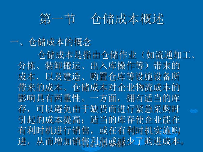 介绍仓库维修成本:分析与展望