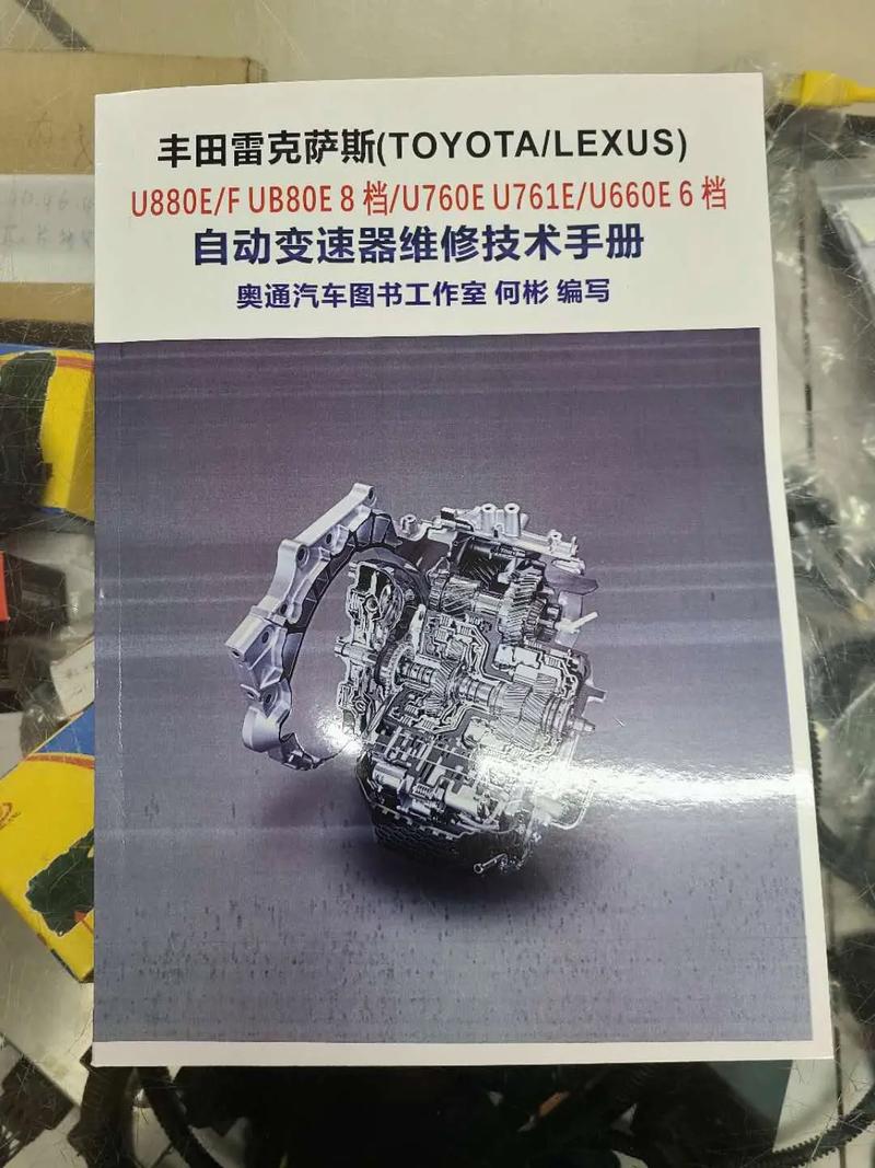 介绍修变速箱：维修报告背后的奥秘