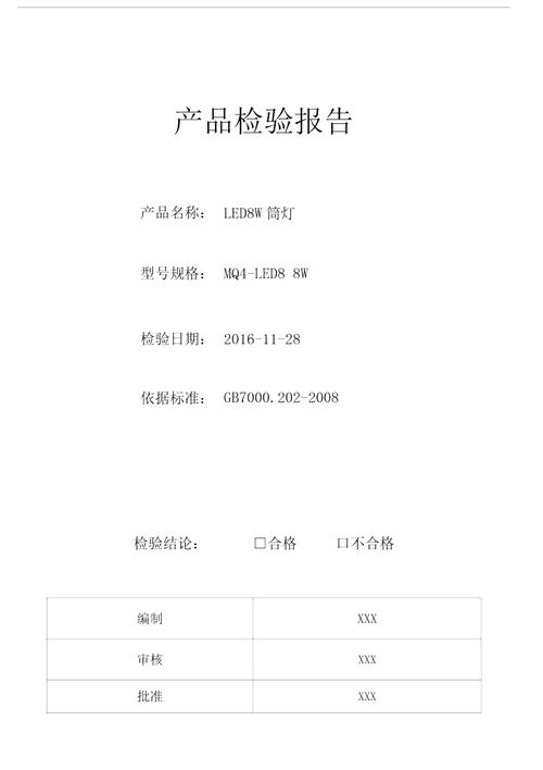 介绍射灯维修背后的技术奥秘_详细介绍维修检测报告