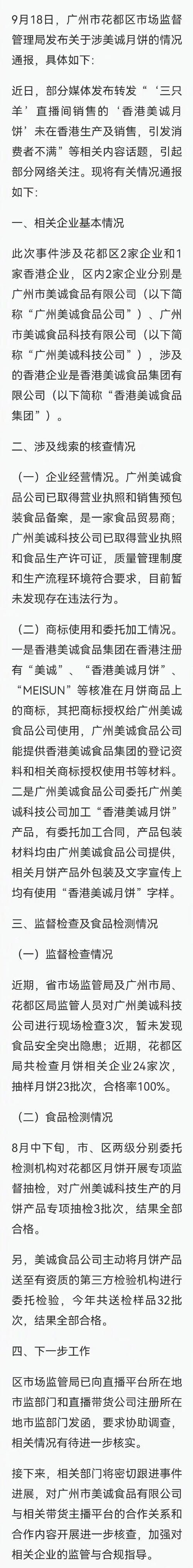 介绍店维修报告造假：诚信危机下的行业乱象