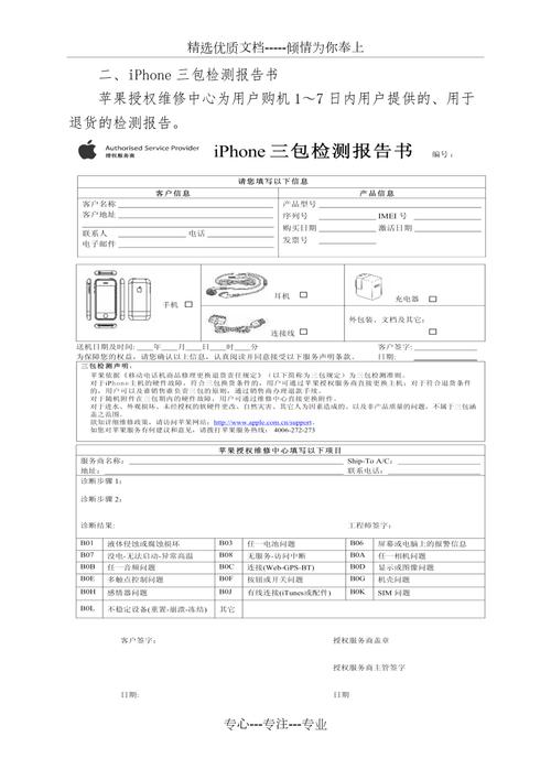 介绍手机不开机之谜_详细介绍手机不开机检测维修报告
