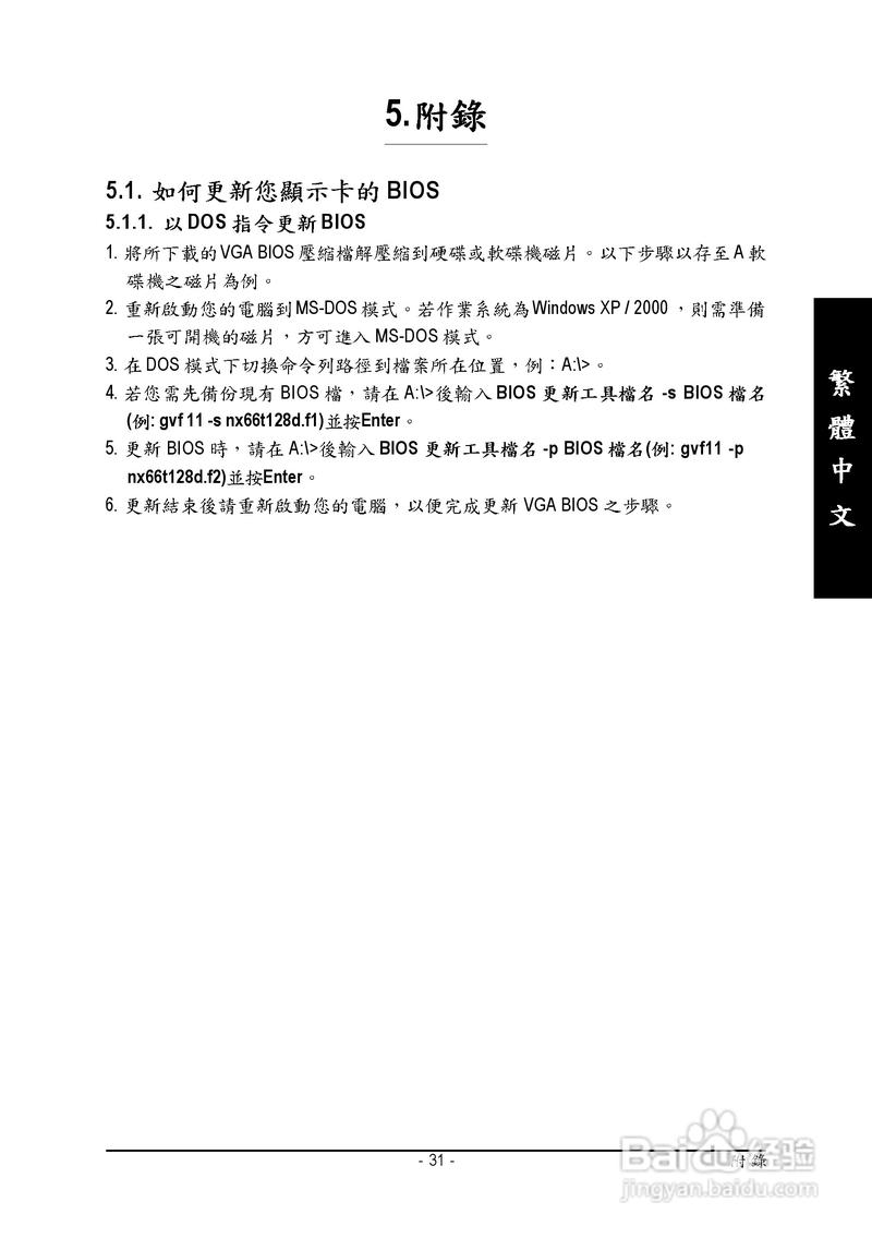 介绍技嘉显卡维修报告:专业维修背后的秘密与方法