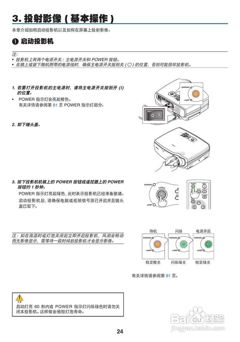 介绍投影仪维修报告：技术介绍与未来展望