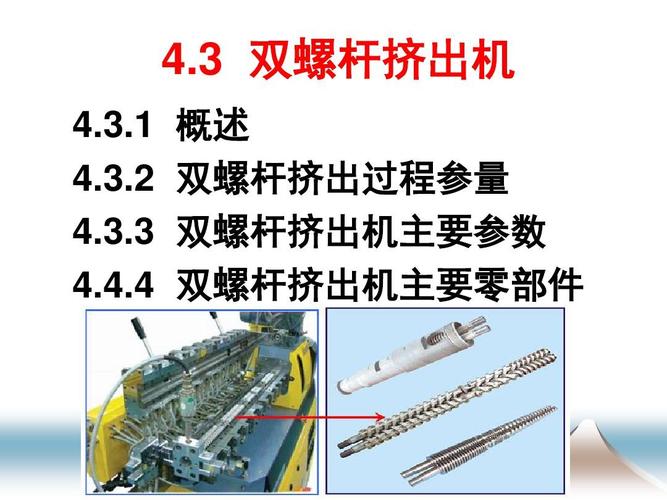 介绍挤出机波箱维修背后的技术奥秘
