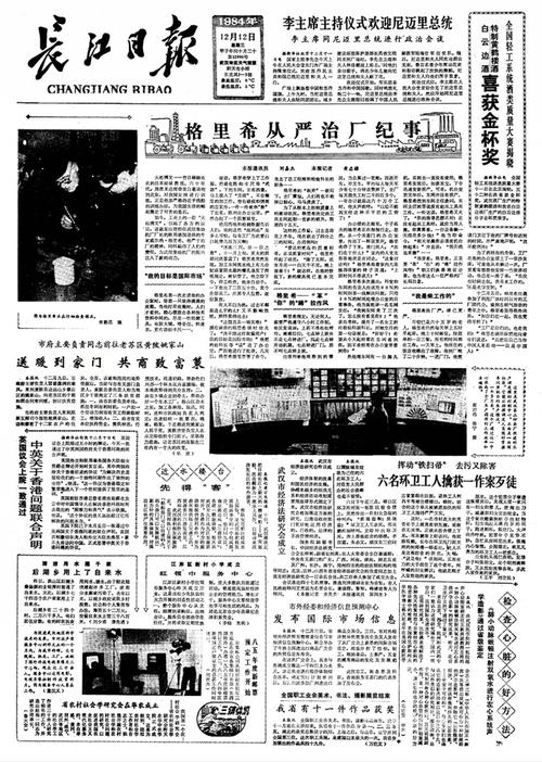介绍排技术维修:技术革新背后的故事