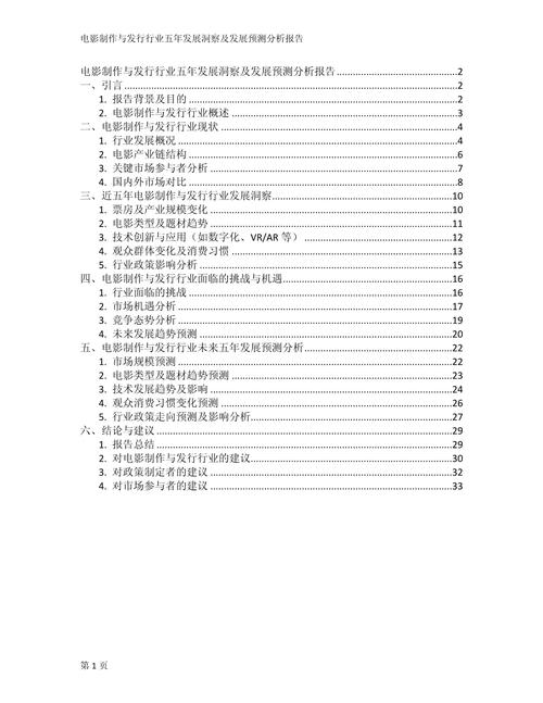 介绍摄像头维修报告:技术介绍与行业洞察