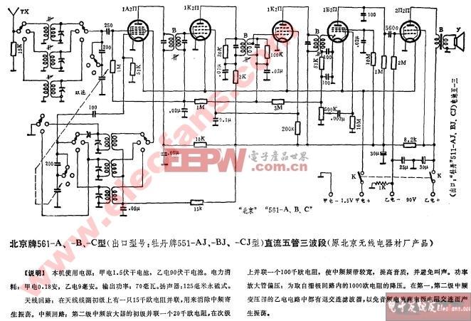 介绍收音机维修测试报告:技术精湛,保障通讯安全