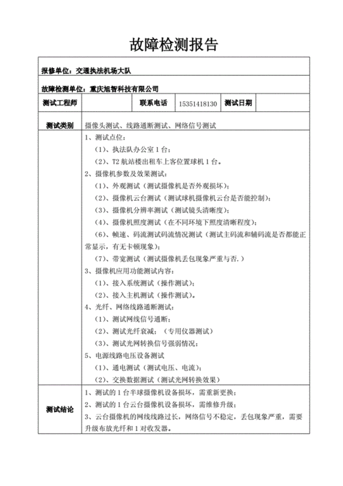 介绍汽车故障之谜_从维修厂检测报告看汽车健康