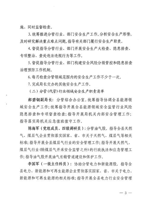 介绍漏电维修例子分析:安全与责任的完美融合