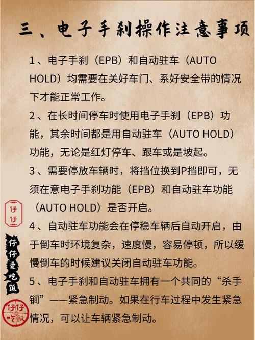 介绍电子手刹维修,保障行车安全