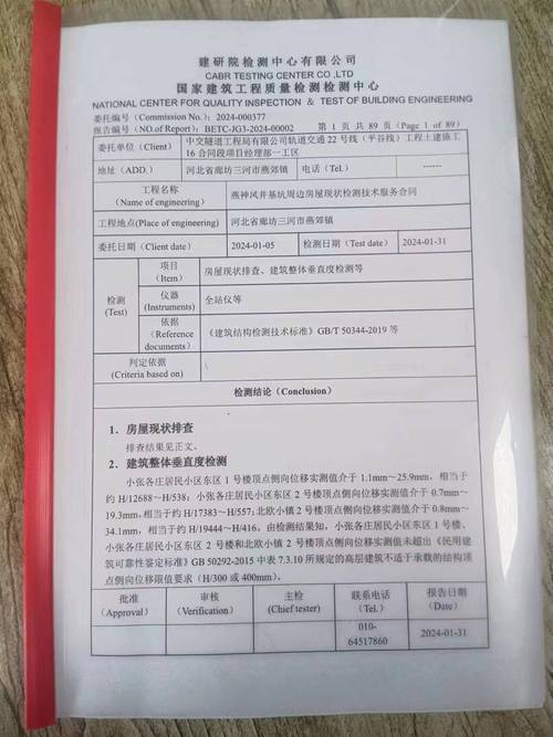介绍维修事故报告单：如何精准查找，确保安全与质量