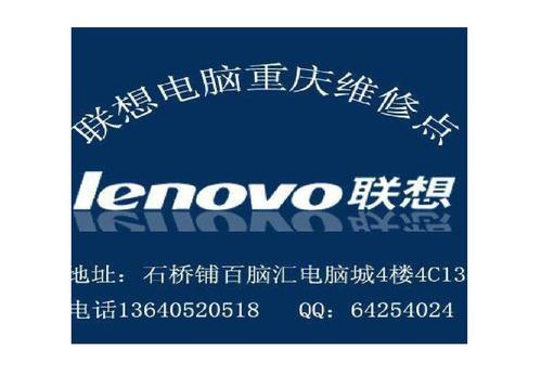 介绍联想维修报告:了解售后服务的重要途径