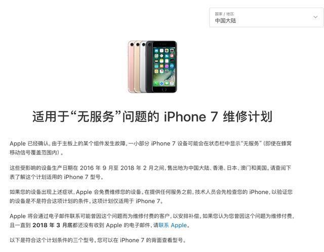 介绍苹果带章维修背后的真相:品质与服务并行