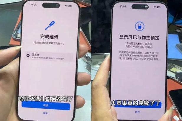 介绍苹果维修报告单:科技背后的严谨方法