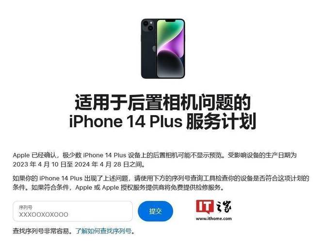 介绍苹果维修报告单:提示手机故障背后的真相