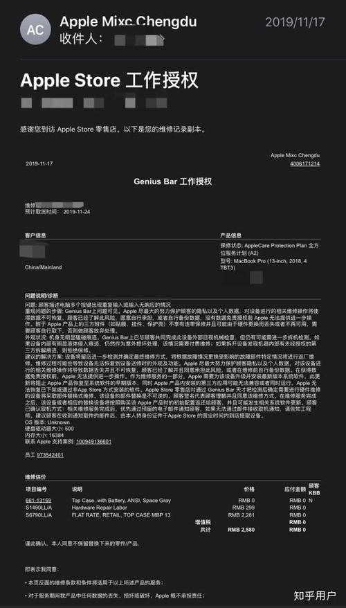 介绍苹果维修报告真伪：如何准确辨识，保障您的权益