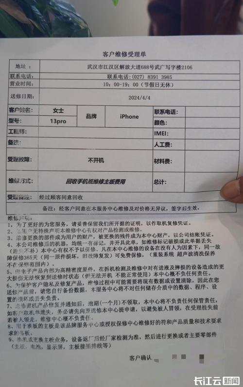 介绍苹果维修报告:解读科技背后的匠心独运