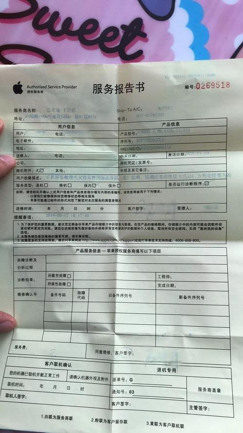 介绍苹果维修检测报告:科技背后的品质保障