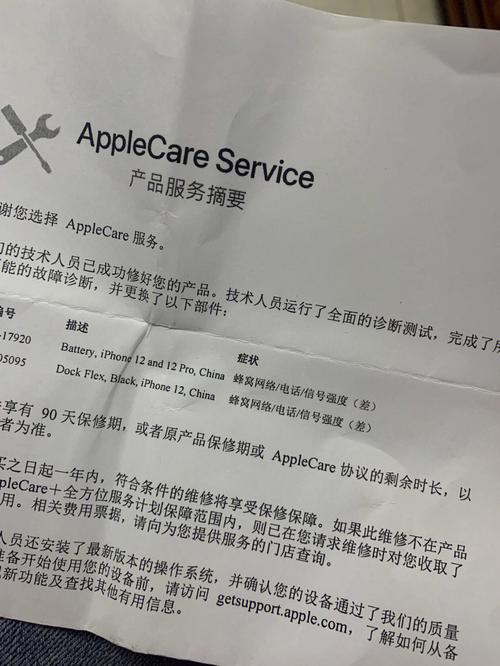 介绍苹果维修调查报告:品质至上,服务为先