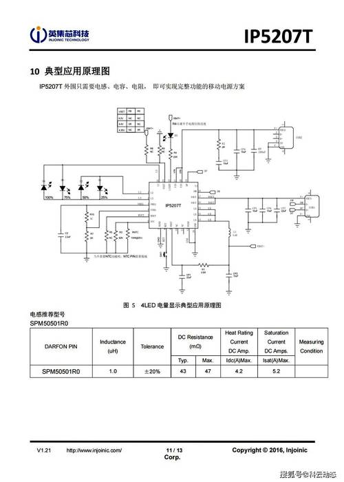 介绍闪充原理:技术创新与维修方法探析