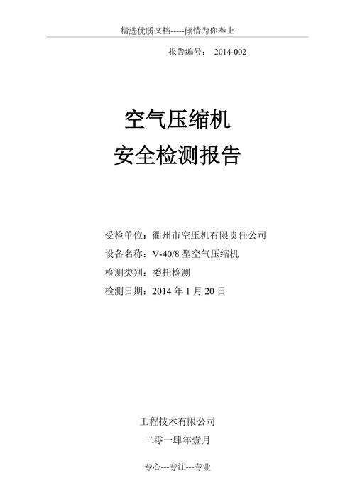 介绍验机报告中的“未维修”判定:保障设备安全,助力产业升级