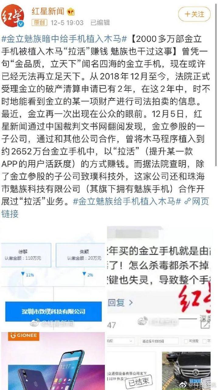 介绍魅族维修报告骗局：消费陷阱还是行业潜规则