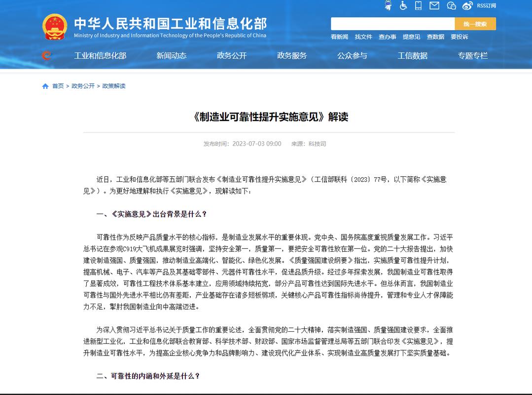 从可靠性维修报告看我国制造业的转型升级