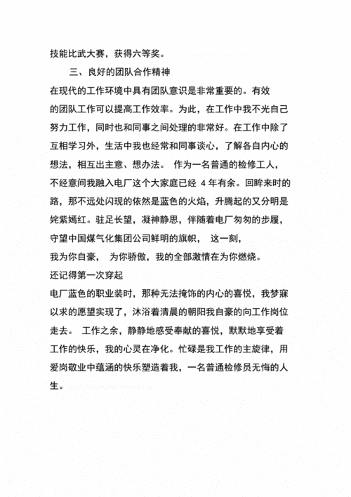 从客户维修总结报告看现代维修技术的发展趋势