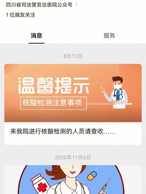 从维修报告看成都核酸检测时效：未来趋势与优化路径