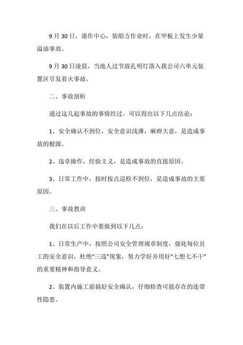从维修车辆反思中汲取经验,提升车辆维修质量