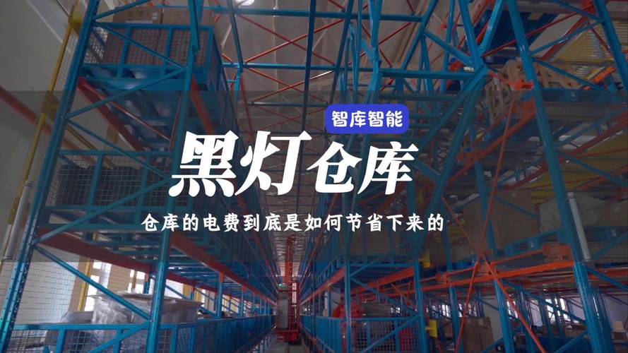 仓库灯泡维修报告单:保障照明安全,提升仓储效率