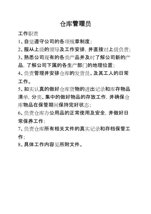 仓库门损坏，应急维修势在必行_关于仓库门损坏申请维修的报告