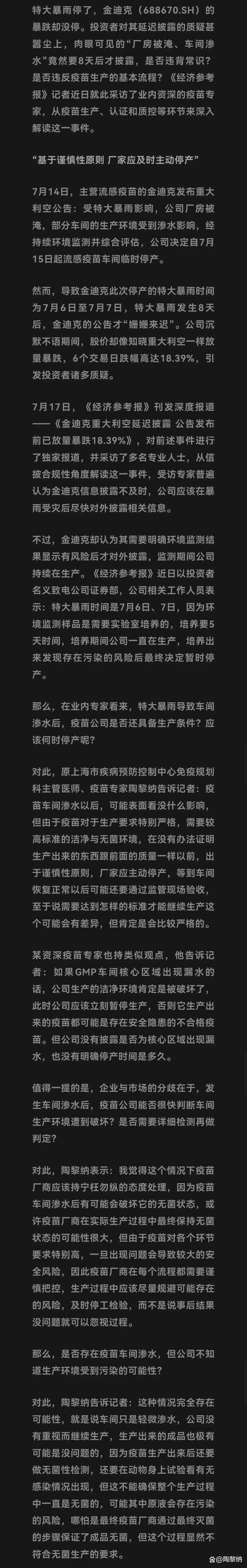 以下是一篇关于仓库漏雨维修报告的文章,供您参考: