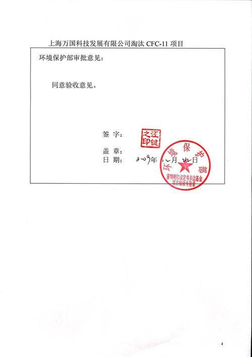以下是一篇关于维修报告单盖章有效性的文章: