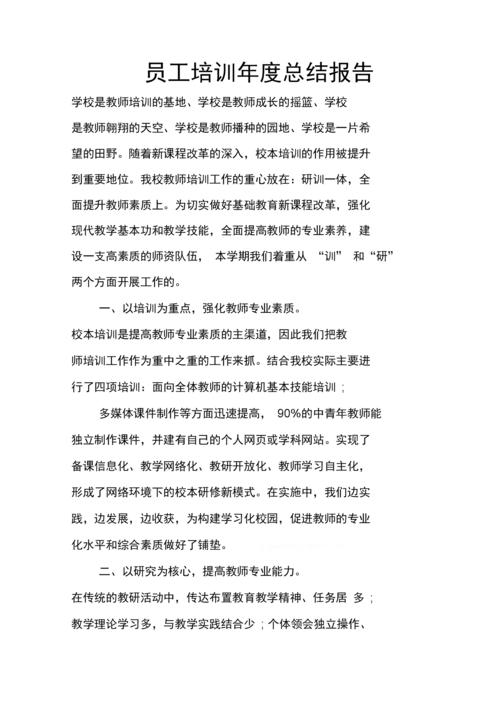 以下是根据卷烟维修工培训总结报告写的一篇1000字左右的文章：