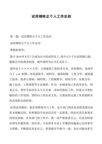 以下是根据打印机维修事件分析报告撰写的一篇1000字左右的文章: