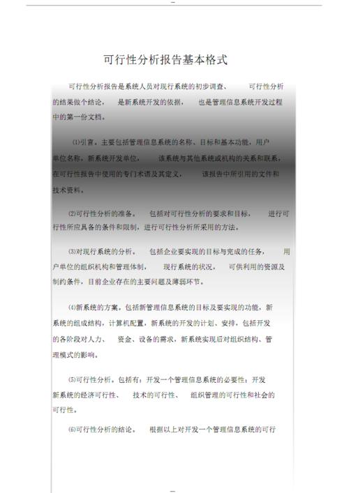 以人为本,构建安全便捷的人行桥_关于人行桥维修可行性报告的解读