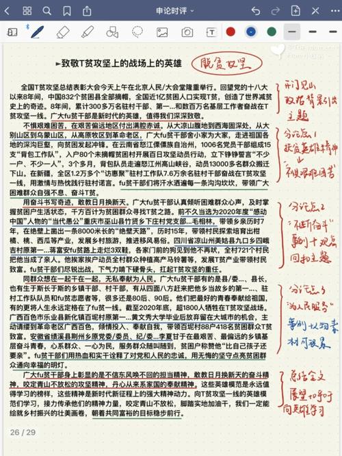以修旧如新的理念，助力抚贫项目焕发新活力_抚贫项目维修申请报告解读