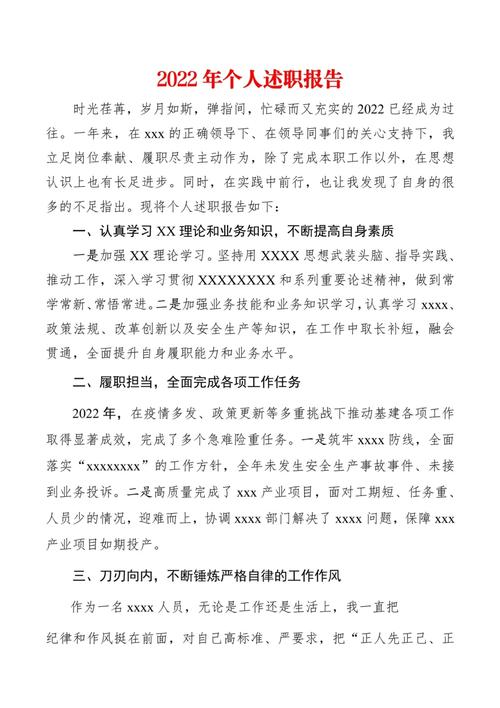 以匠心筑梦,以创新领航_维修站站长述职报告解读