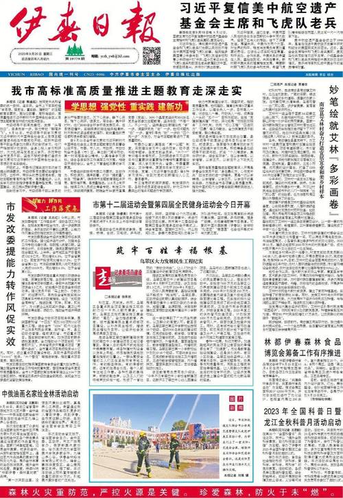 以基建维修自查为基石，筑牢发展根基