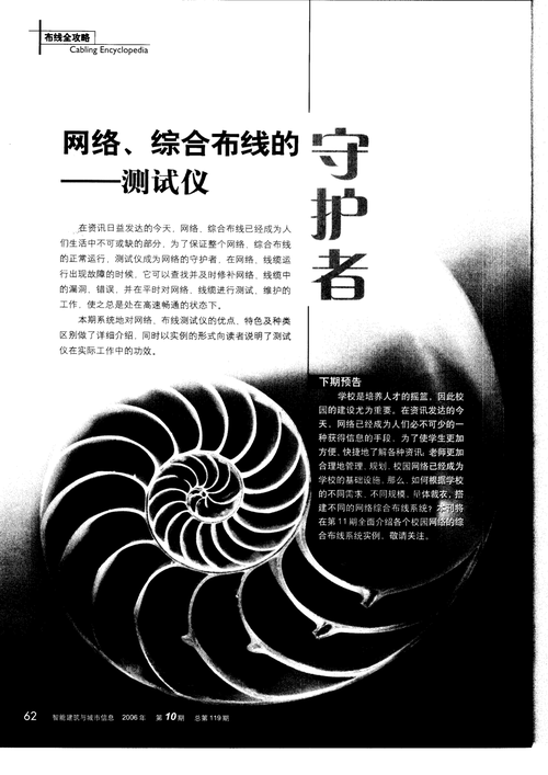 以太网维修例子分析报告:探寻网络稳定与效率的守护者