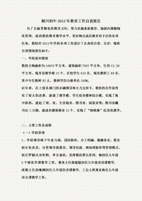 以教学质量为宗旨，推动教学楼维修改造_我校教学楼维修改造自评报告解读