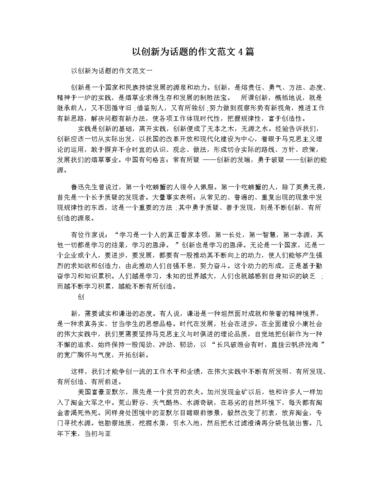 以数据为镜，以创新为魂_我国某领导维修报告详细介绍