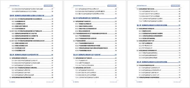 以维修运维分析报告为基准，探索我国运维行业的发展趋势